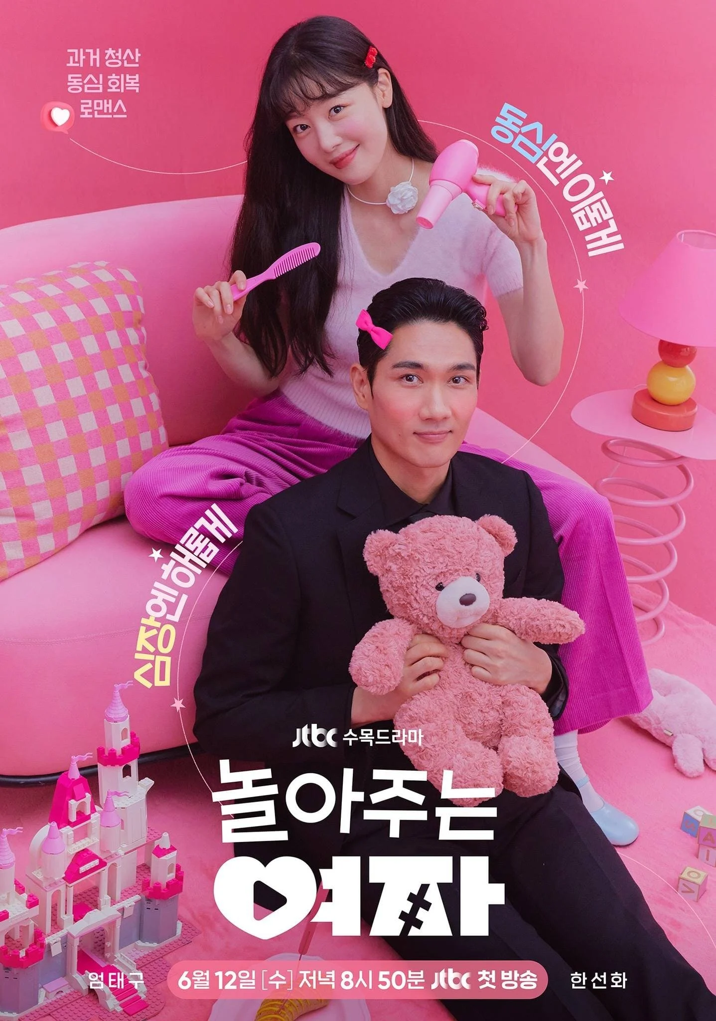 Xem phim Đầu Gấu Ngọt Ngào - Full HD Vietsub