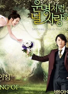 Xem phim Định Mệnh Anh Yêu Em - Full HD Vietsub