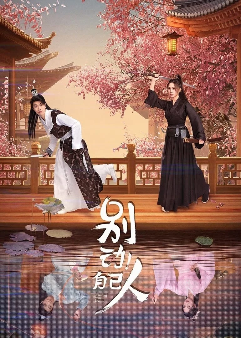Xem phim Đứng Yên! Người Phe Mình! - Full HD Vietsub