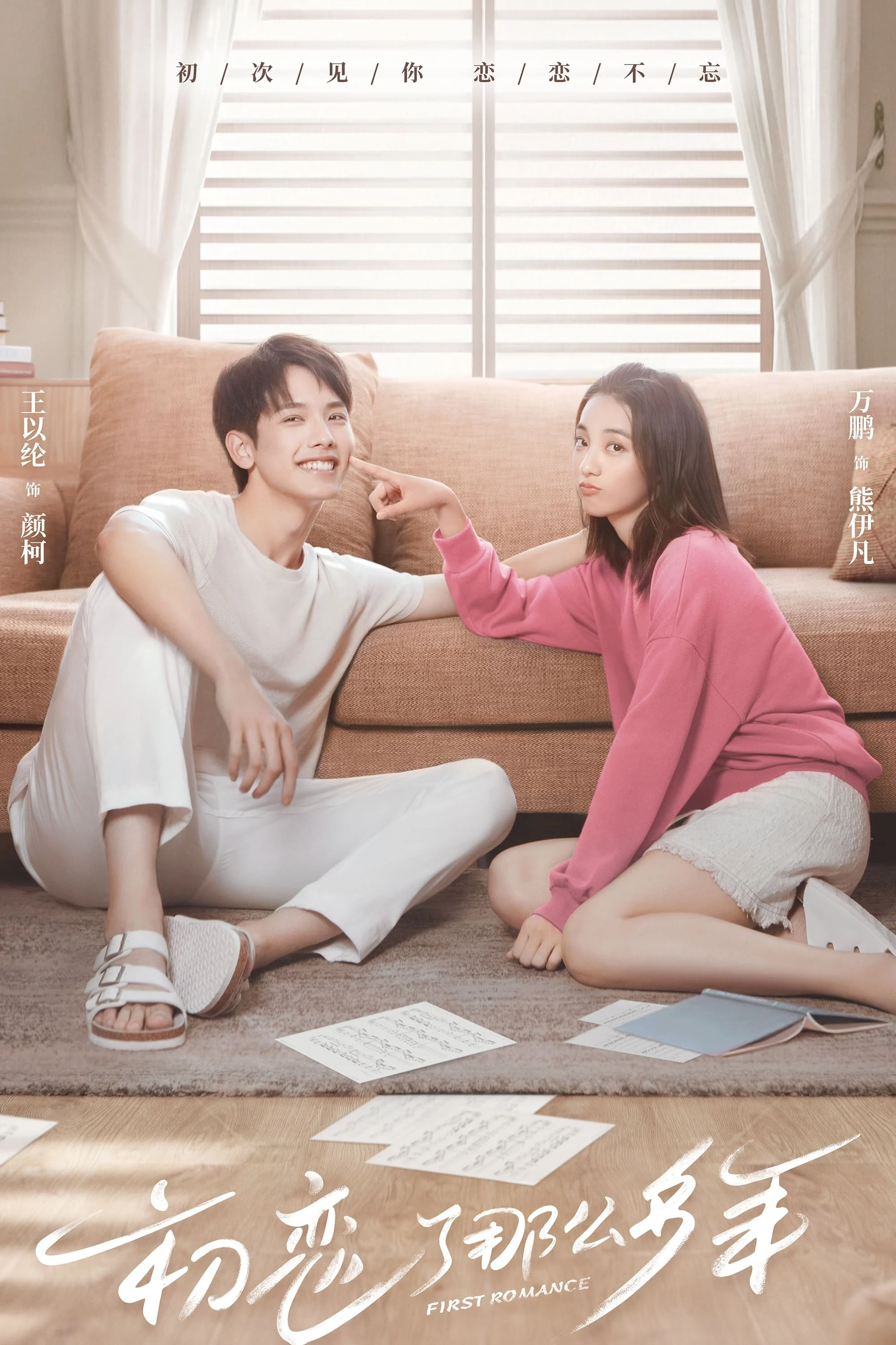Xem phim Mối Tình Đầu Nhiều Năm Như Thế - Full HD Vietsub
