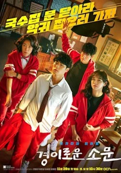 Xem phim Nghệ Thuật Săn Qủy Và Nấu Mì (Phần 1) - Full HD Vietsub