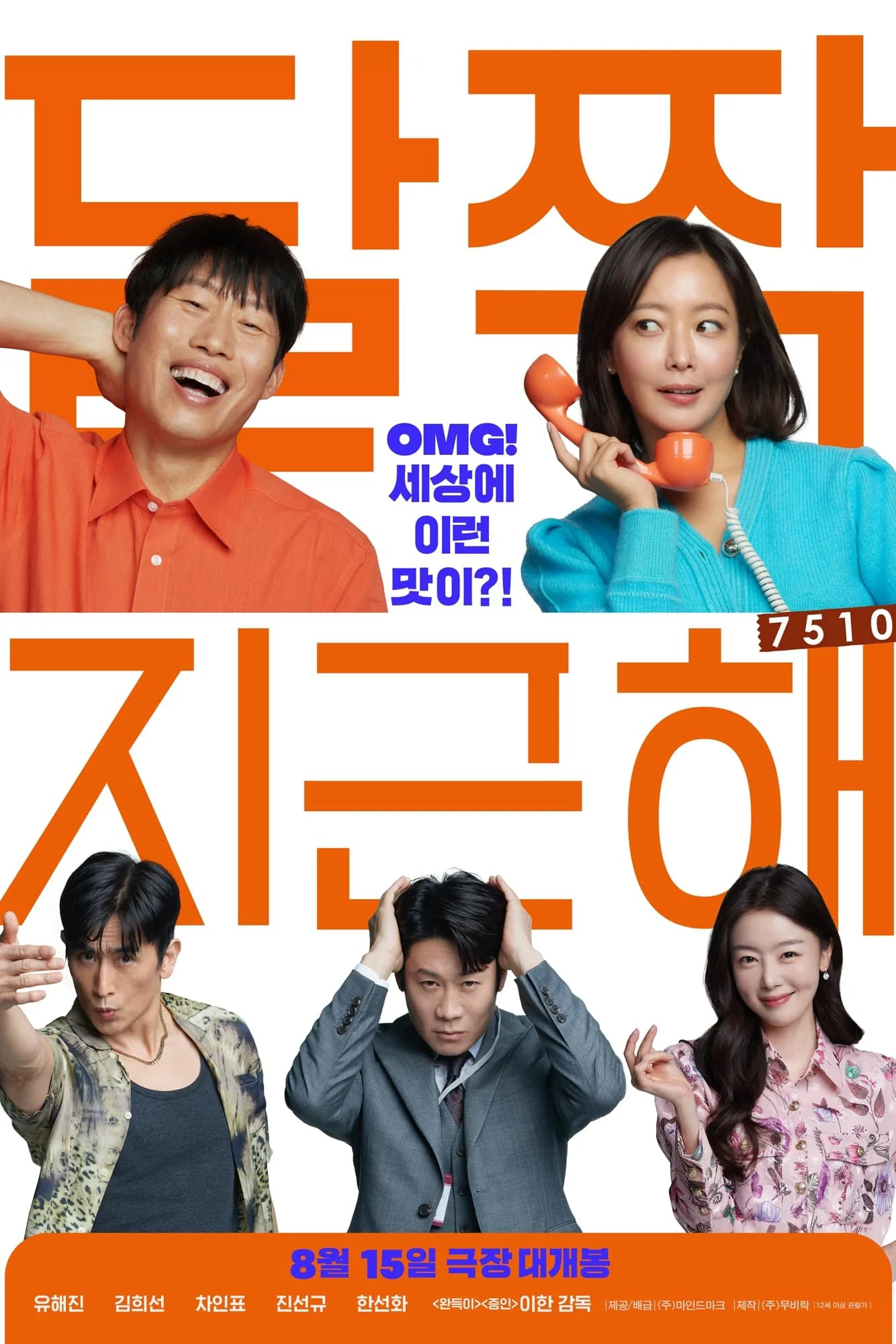 Xem phim Nhân Duyên Tiền Đình - Full HD Vietsub