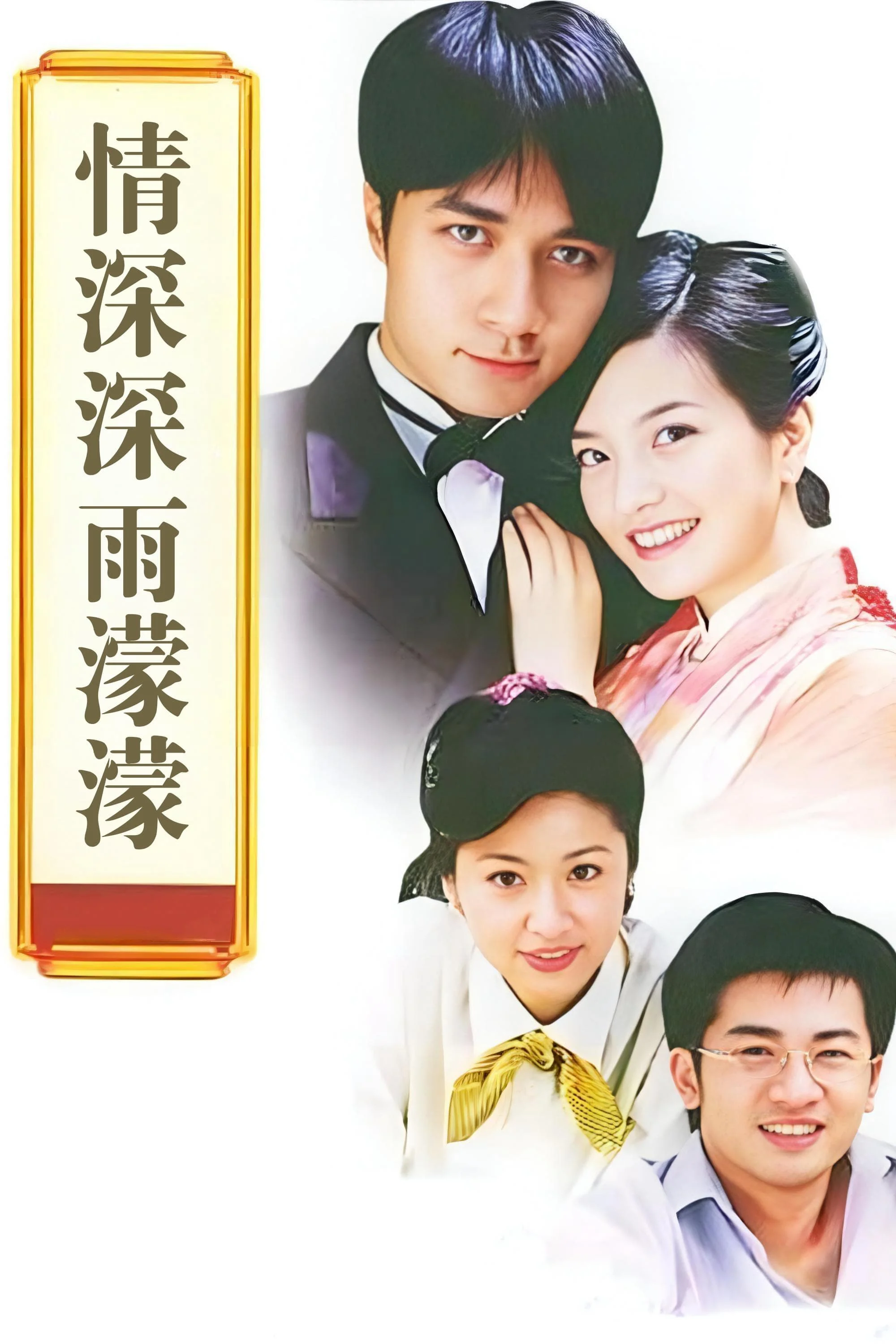 Xem phim Tân Dòng Sông Ly Biệt - Full HD Vietsub