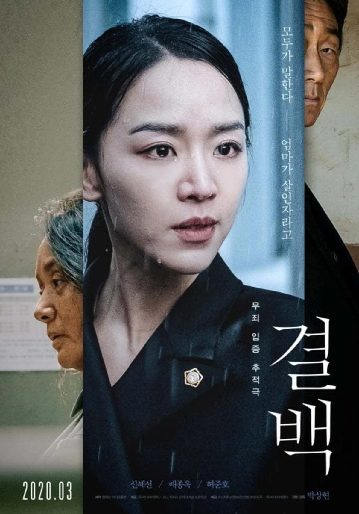 Xem phim Trắng Án - Full HD Vietsub