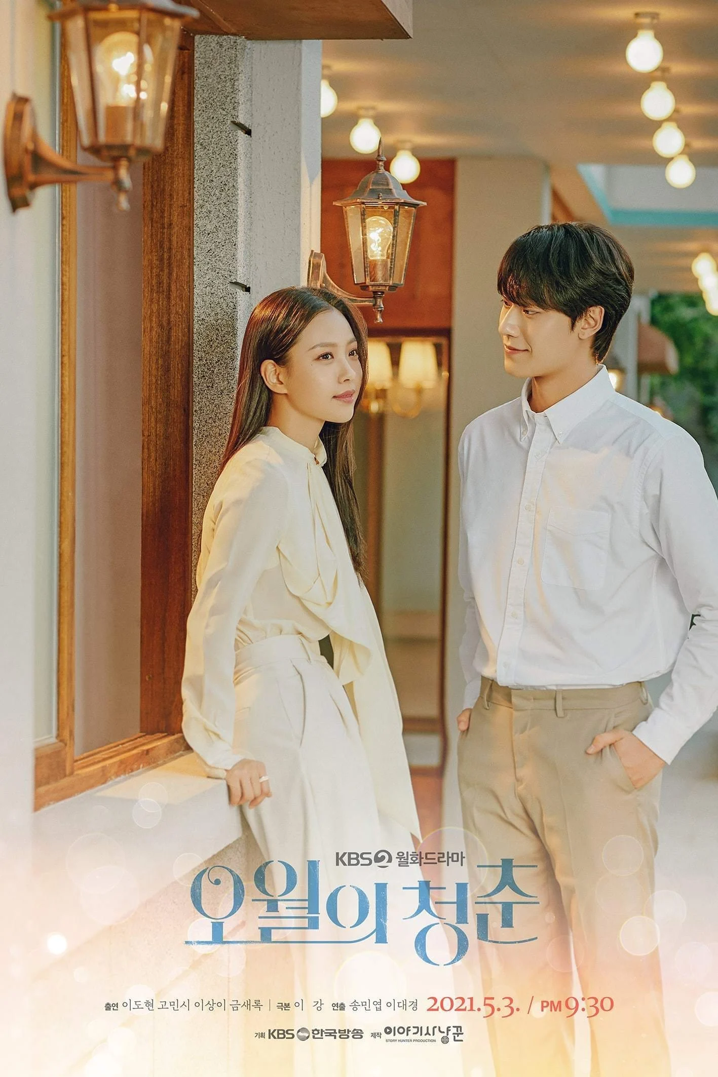 Xem phim Tuổi trẻ của tháng Năm - Full HD Vietsub