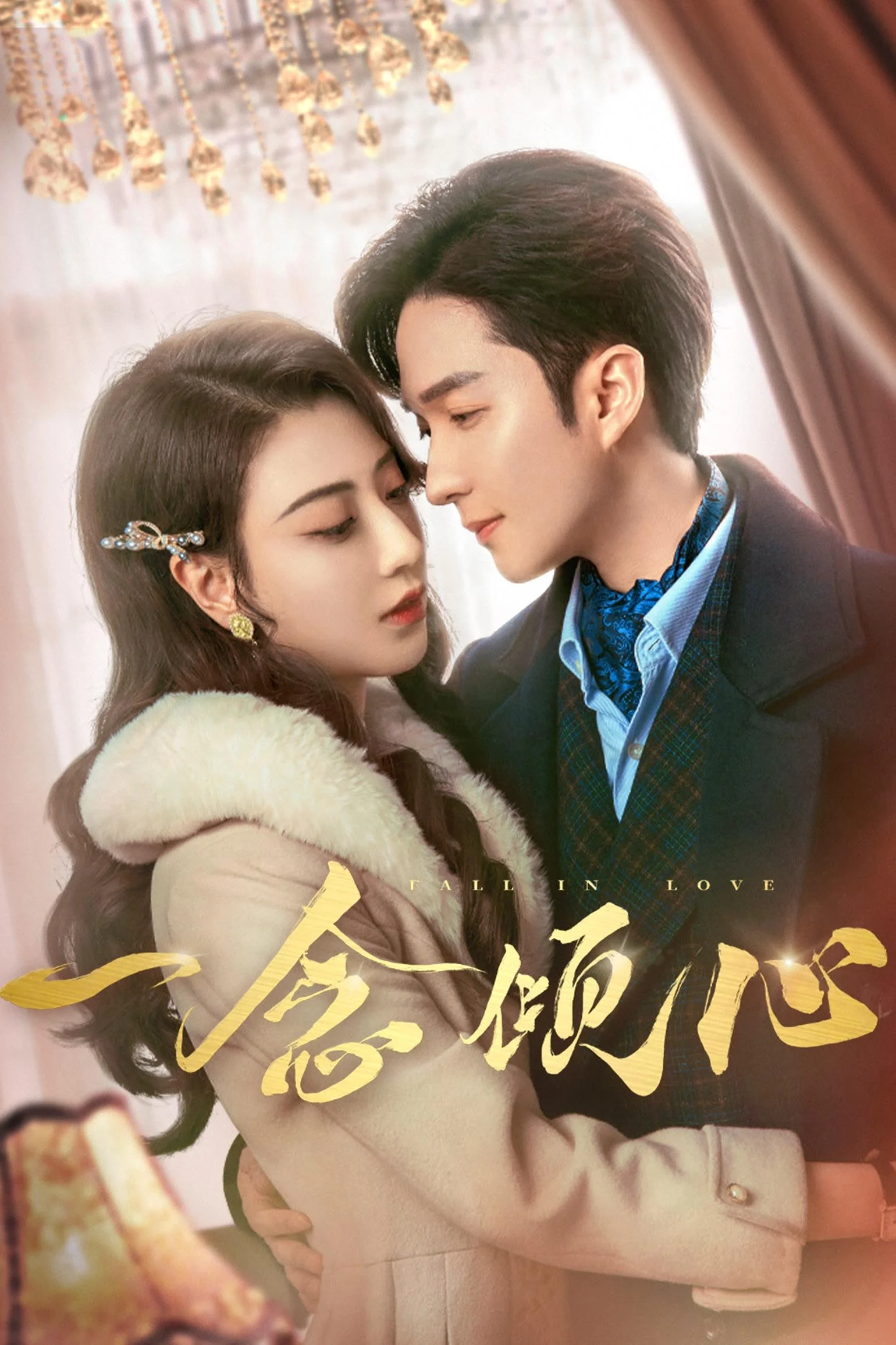 Xem phim Nhất Niệm Khuynh Tâm - Full HD Vietsub