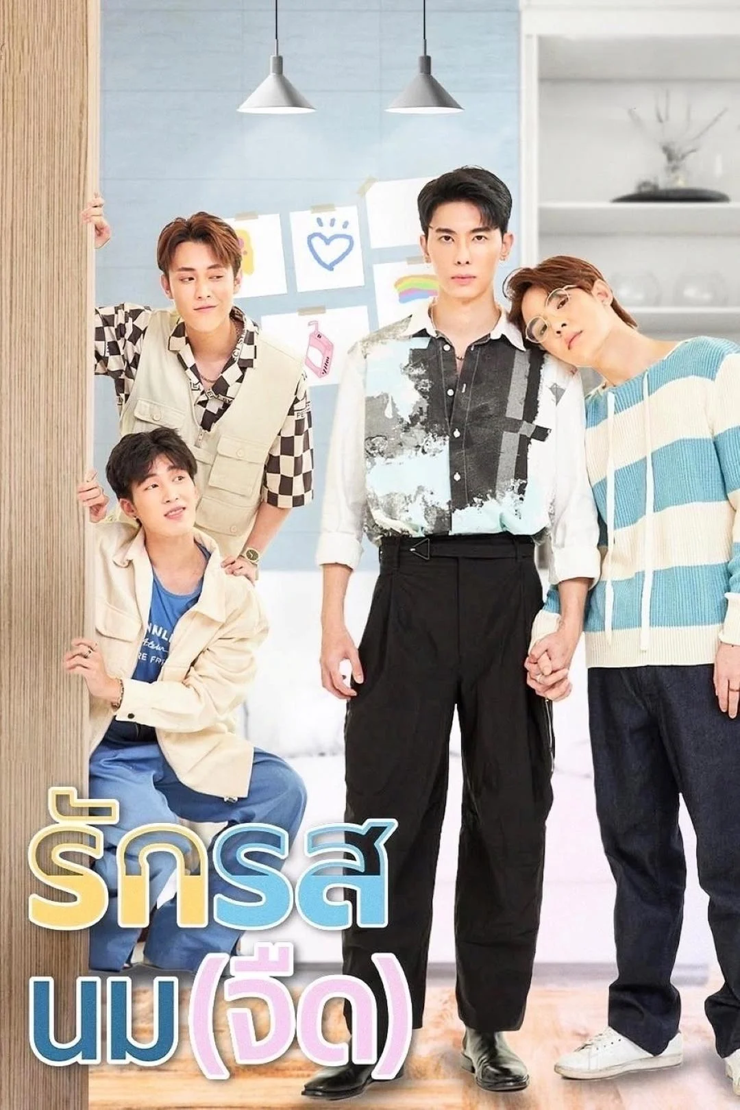 Xem phim Yêu Vị Sữa Tươi - Full HD Vietsub