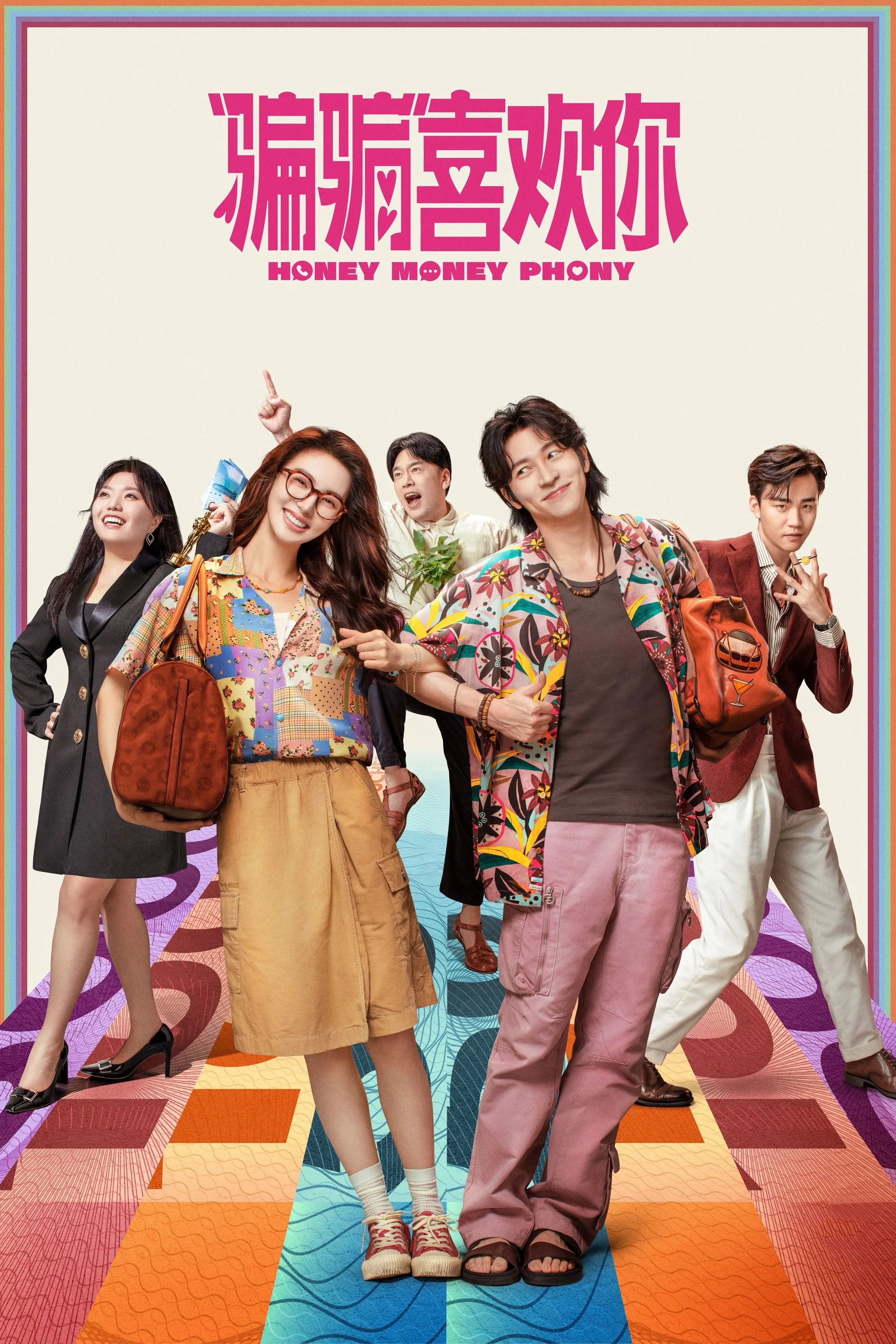 Xem phim Lừa Một Chút, Yêu Một Lòng - Full HD Vietsub