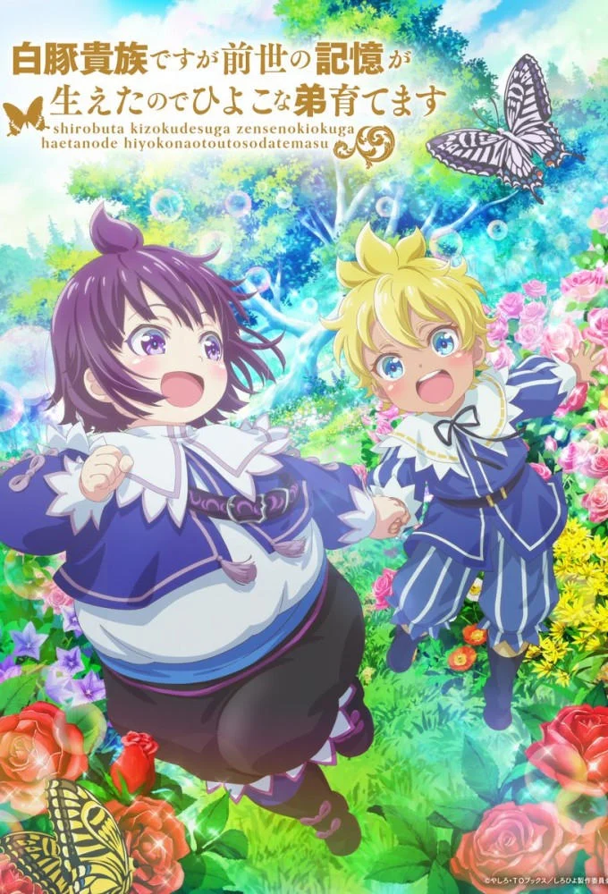 Xem phim SHIROHIYO – Reincarnated as a Neglected Noble: Raising My Baby Brother with Memories from My Past Life - Full HD Vietsub