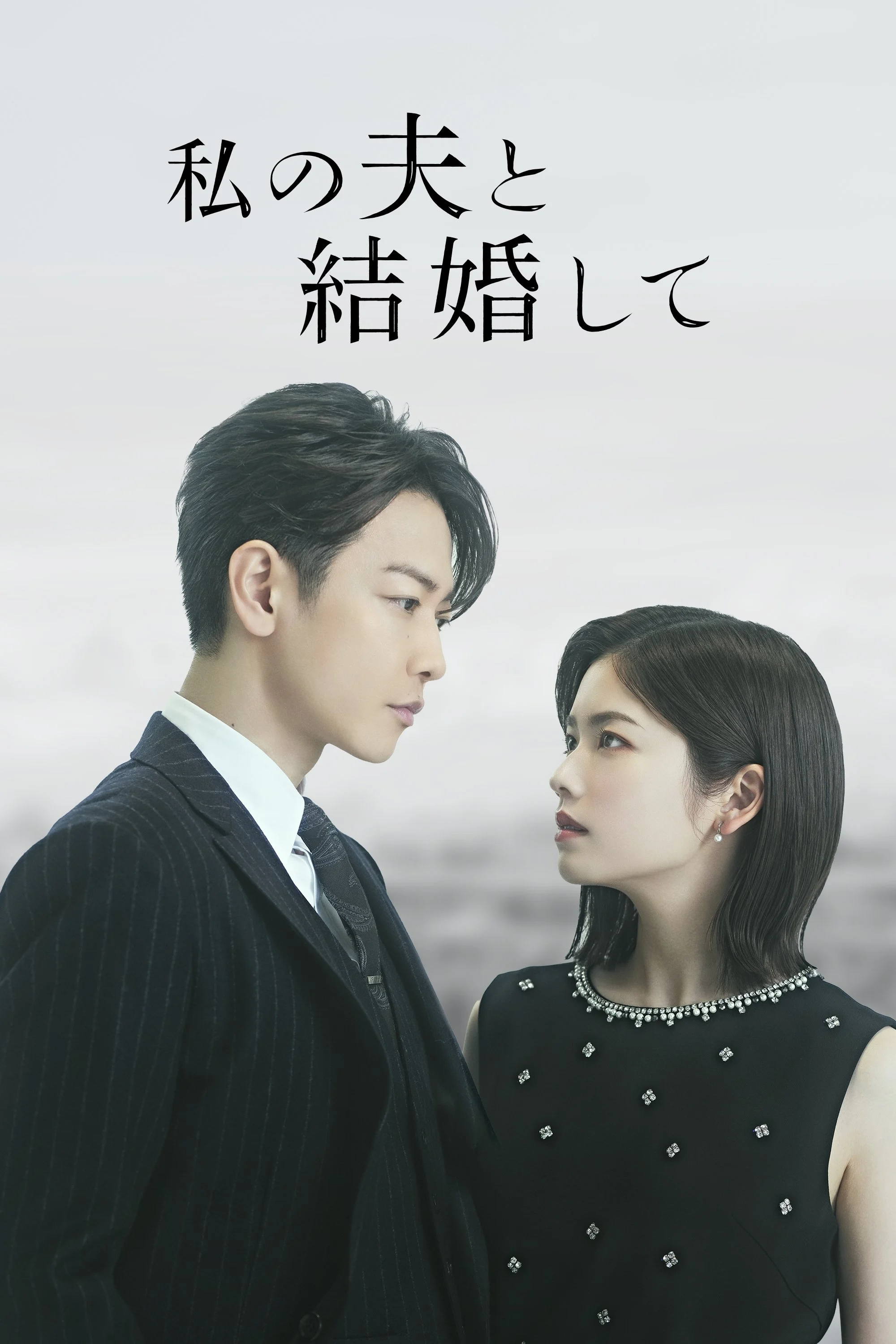 Xem phim Cô Đi Mà Lấy Chồng Tôi (Bản Nhật) - Full HD Vietsub