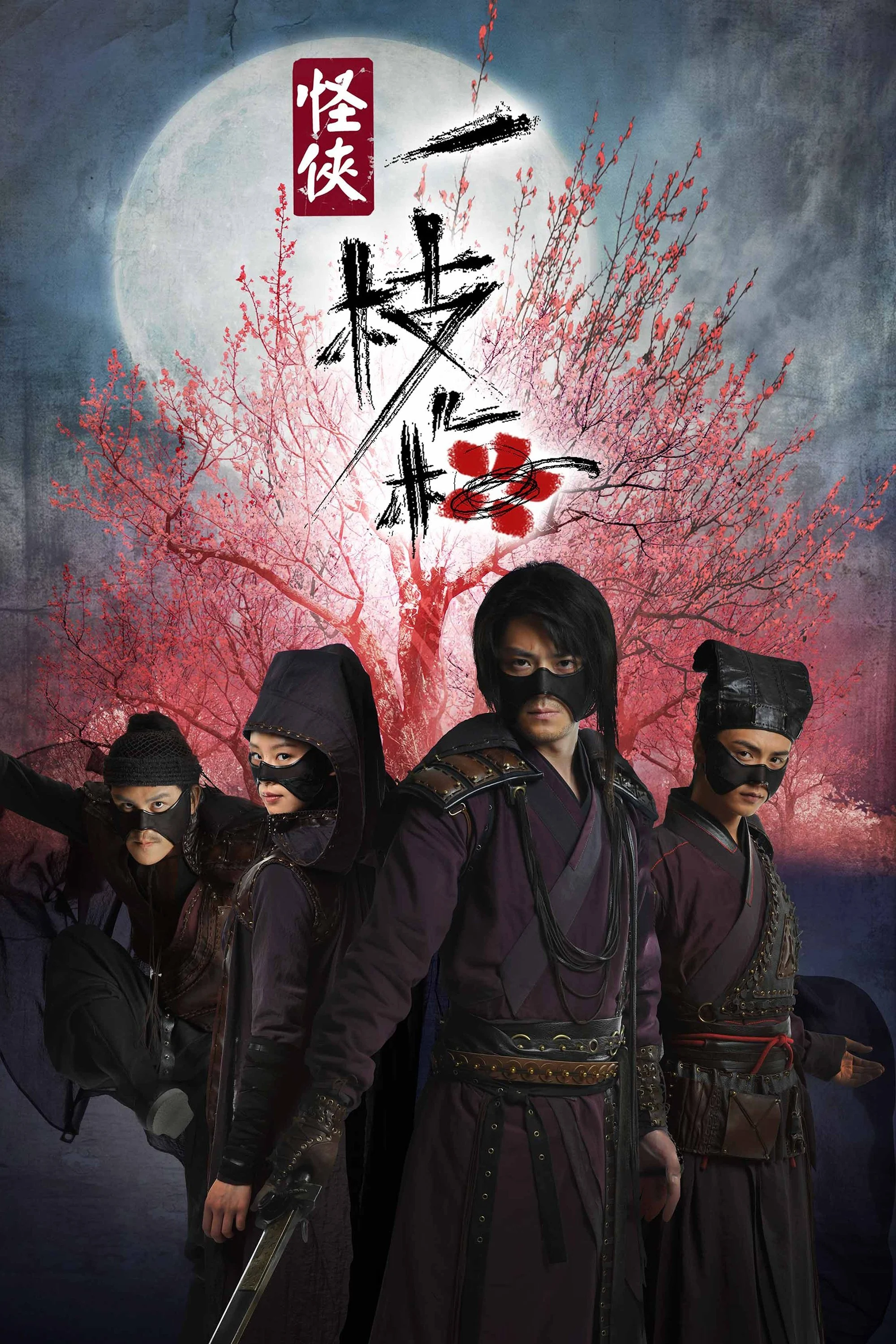 Xem phim Quái Hiệp Nhất Chi Mai - Full HD Vietsub