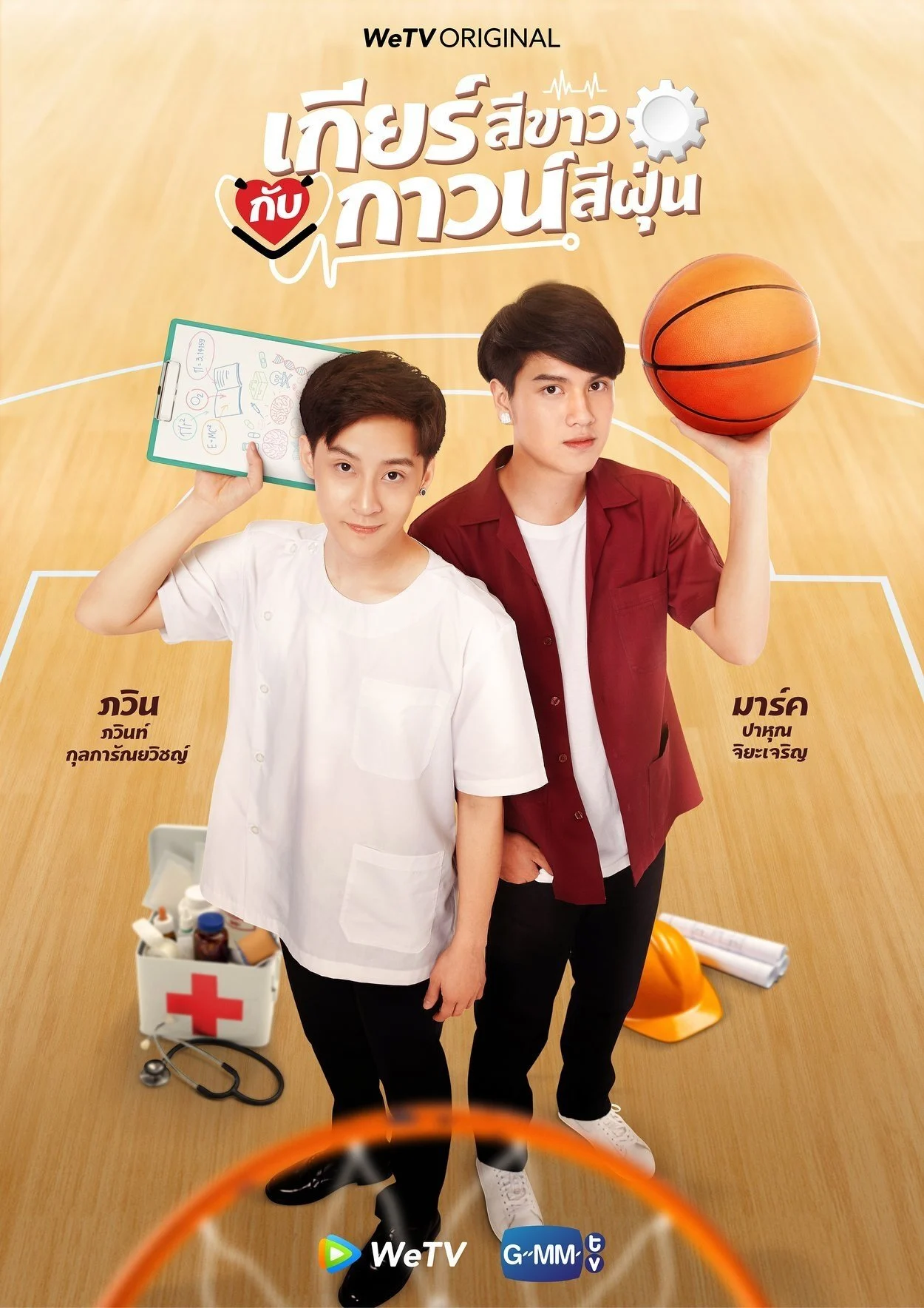 Xem phim Bánh Răng Trắng và Áo Choàng Bụi - Full HD Vietsub