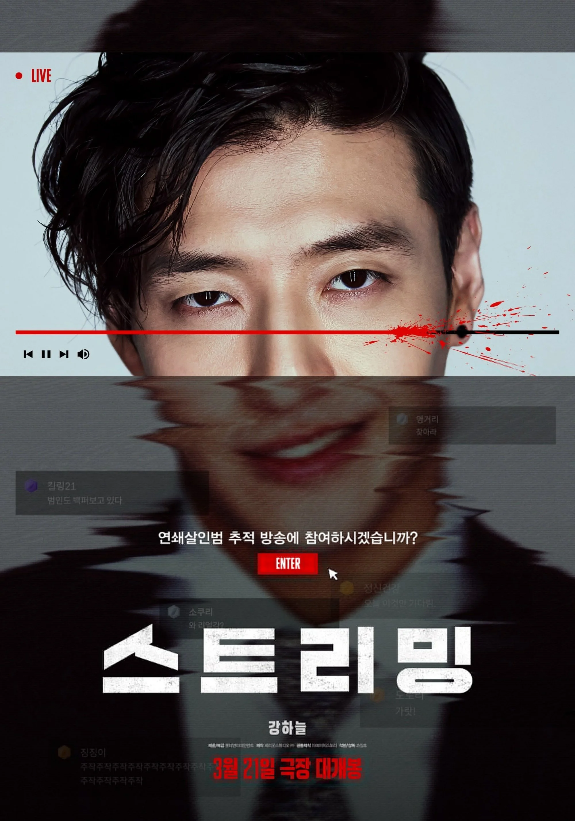 Xem phim Streaming: Phát Sóng Trực Tuyến - Full HD Vietsub