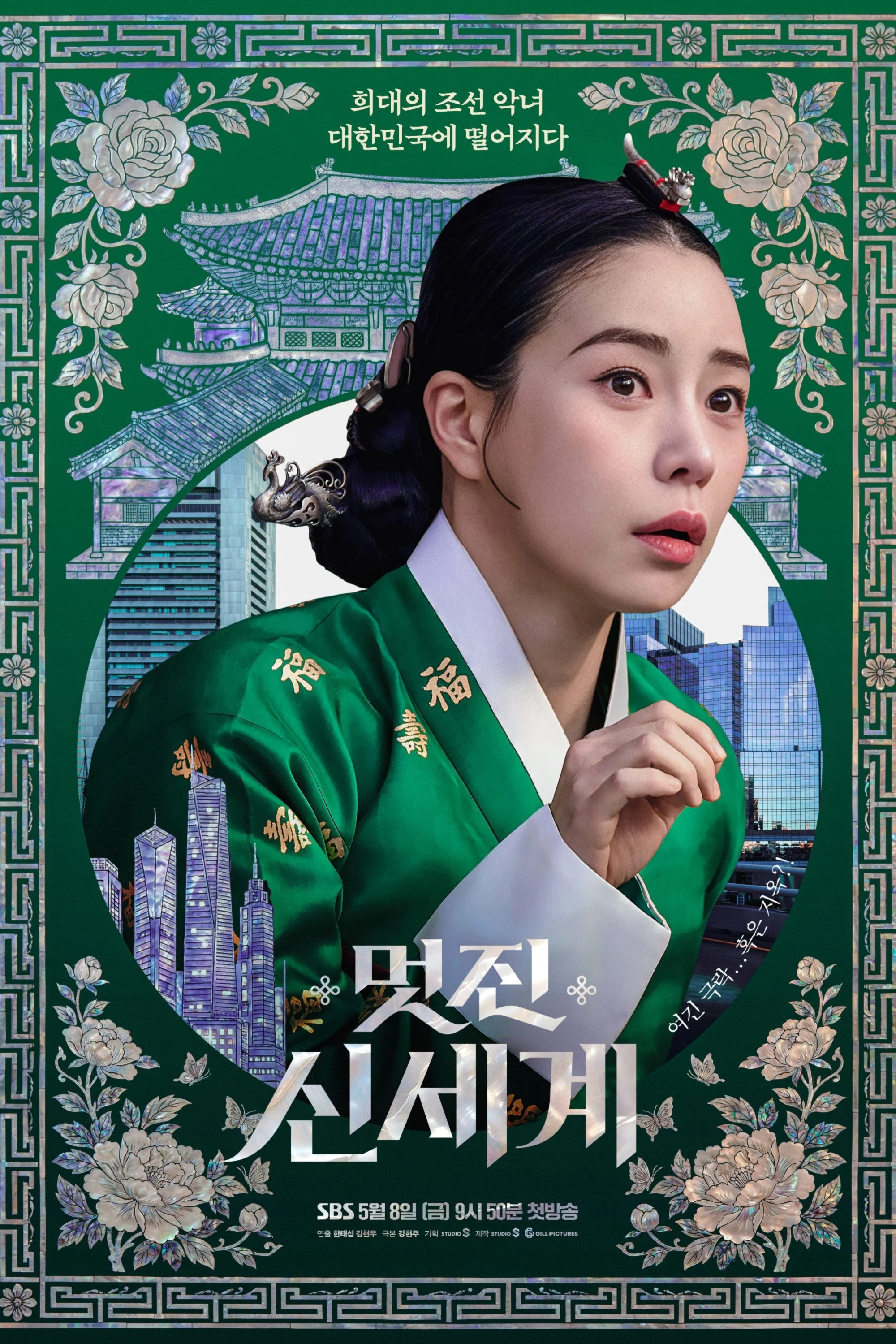 Xem phim Kẻ Thù Hoàng Gia Của Tôi - Full HD Vietsub