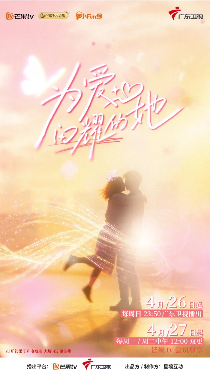 Xem phim Tỏa Sáng Vì Yêu - Full HD Vietsub