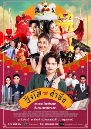 Xem phim Dance of the Lion - Full HD Vietsub