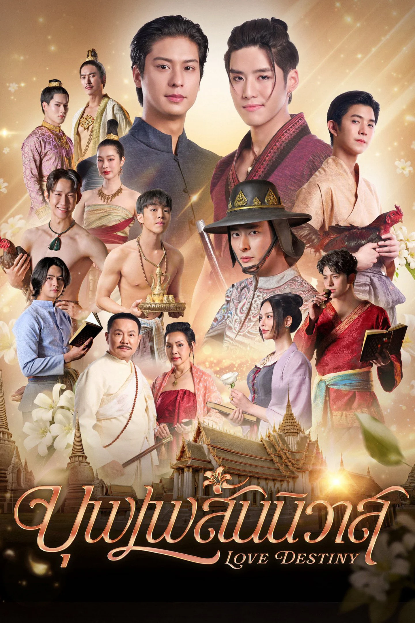 Xem phim Love Destiny: Nhân Duyên Tiền Định - Full HD Vietsub