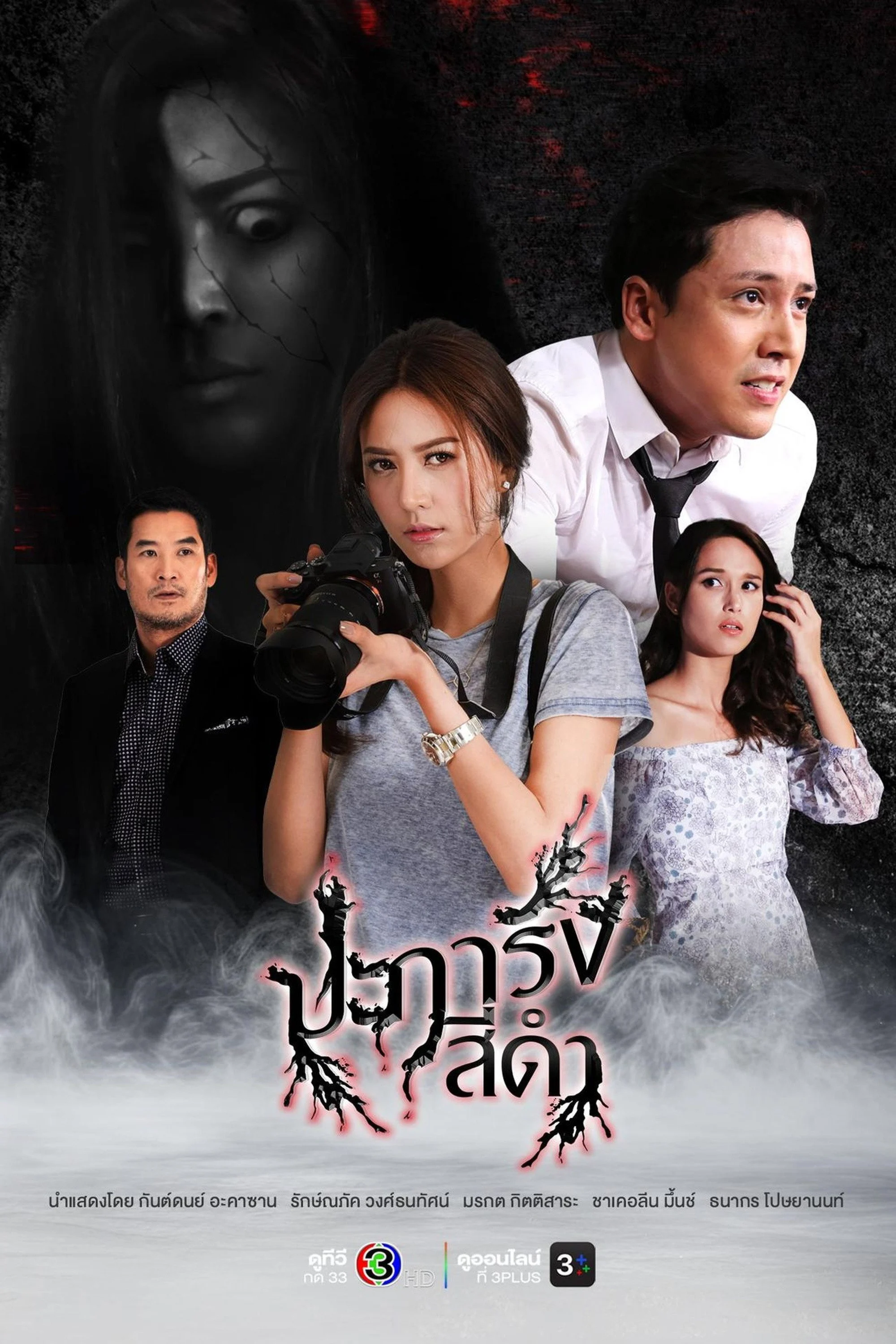 Xem phim San Hô Đen - Full HD Vietsub