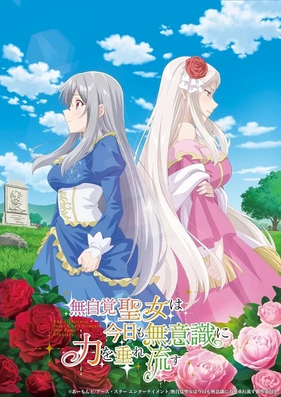 Xem phim Mujikaku Seijo wa Kyou mo Muishiki ni Chikara wo Tare Nagasu - Full HD Vietsub