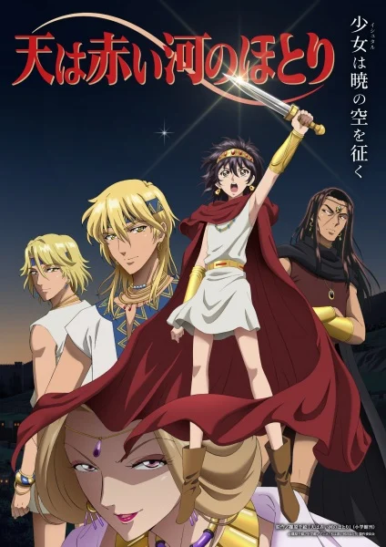 Xem phim Sora wa Akai Kawa no Hotori - Full HD Vietsub