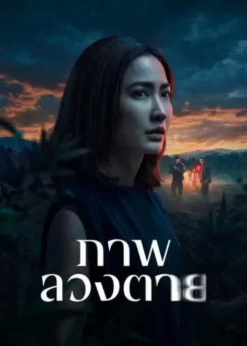 Xem phim Ảo tưởng sát nhân (Phần 1) - Full HD Vietsub