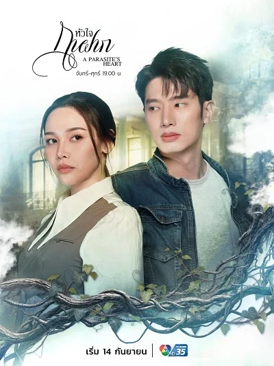 Xem phim Trái tim của kẻ ký sinh - Full HD Vietsub