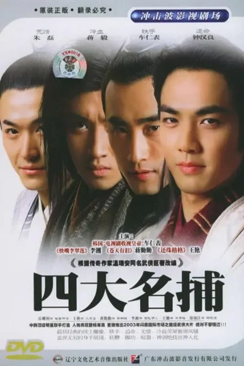 Xem phim Tứ Đại Danh Bổ Hội Kinh Sư - Full HD Vietsub