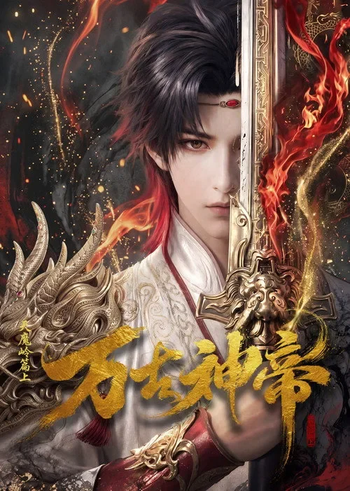 Xem phim Vạn Cổ Thần Đế - Full HD Vietsub