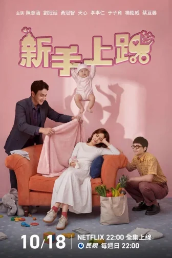 Tân Thủ Thượng Lộ
